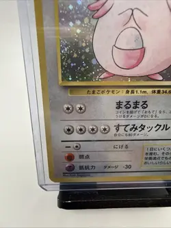 Chansey Holo Card No.113 Base Set Japanese Pocket Monsters 1996 TCG - Image 5