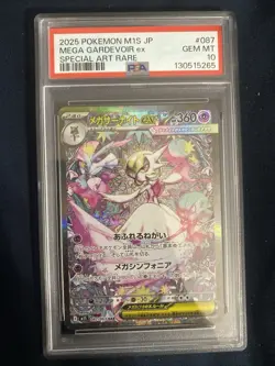 Mega Gardevoir ex Japanese Pokemon Card 087 SAR 2025 Mega Symphonia M1S - Image 1