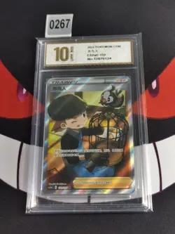 Bird Keeper 132/115 Pokemon Simplified Chinese cs2aC-Pyxis gold 10 - Image 1