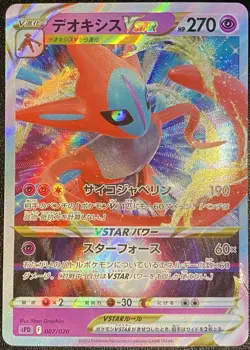 Japanese Deoxys VSTAR 007/020 Pokemon TCG Deoxys VSTAR & VMAX High-Class Deck NM - Image 1