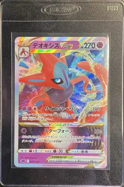 Japanese Deoxys VSTAR 007/020 Pokemon TCG Deoxys VSTAR & VMAX High-Class Deck NM - Image 3
