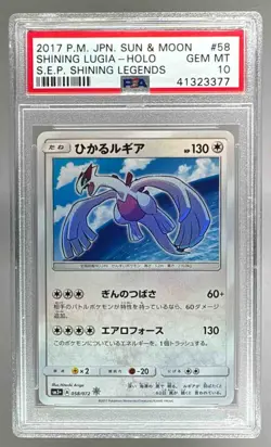 Shining Lugia 2017 Japanese Pokemon Sun Moon Shining Legends #058 PSA 10 - Image 1