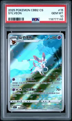2025 POKEMON SIMPLIFIED CHINESE CBB2 C-GEM PACK VOL 2 #15 SYLVEON PSA 10 - Image 1