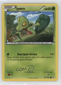 Treecko Russian Pokemon XY Primal Clash #6 - Image 1