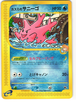 Misty's Corsola Pokemon TCG Theater Limited VS 004/018 MP - Image 1