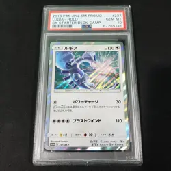 2018 Pokemon LUGIA 237/SM-P [Holo Rare] GX Starter Deck Japanese Gem Mint PSA 10 - Image 1
