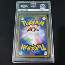 2018 Pokemon LUGIA 237/SM-P [Holo Rare] GX Starter Deck Japanese Gem Mint PSA 10 - Image 2