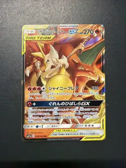 Charizard and Braixen GX 008/064 Pokemon SM11a Remix Bout Tag Team Japanese NM - Image 1