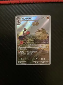 Japanese Mudsdale Full Art AR 078/071 Pokemon TCG Wild Force Art Rare NM - Image 1