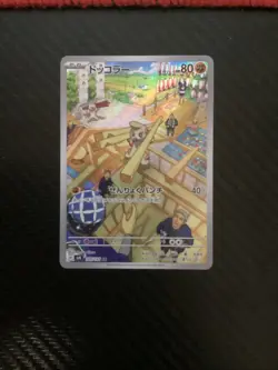 (Japanese) Timburr 109/101 AR - sv6 Mask of Change - Pokemon TCG (NM) - Image 1