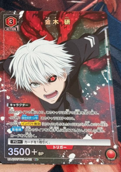 UNION ARENA Tokyo Ghoul UA47ST/TKG-1-112 R ☆ Kaneki Ken - Image 1
