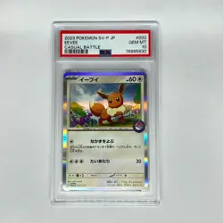 Pokemon Cards - Eevee 033/SV-P Promo Pokemon Japanese Mint PSA10 - Image 1