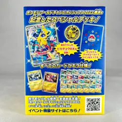 Pokemon Sealed World Championships 2023 Yokohama Deck Box Pikachu JAPAN Limited - Image 2