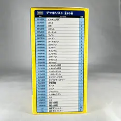 Pokemon Sealed World Championships 2023 Yokohama Deck Box Pikachu JAPAN Limited - Image 3