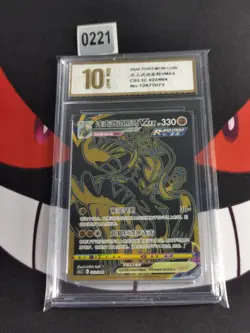 Pokemon PTCG S-Chinese CS5.1C 022/004 Urshifu VMAX Promo Card Holo-Pyixs gold 10 - Image 1