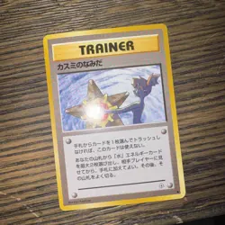 Mint Misty’s Tears – BANNED - Japanese Gym Deck Promo – Near Mint – Pokemon Card - Image 1