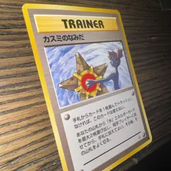 Mint Misty’s Tears – BANNED - Japanese Gym Deck Promo – Near Mint – Pokemon Card - Image 3