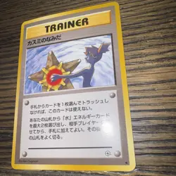 Mint Misty’s Tears – BANNED - Japanese Gym Deck Promo – Near Mint – Pokemon Card - Image 4