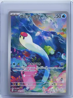 2023 Pokemon card Japanese sv1S 081/078 Wiglett AR Scarlet & Violet ex NM - Image 1