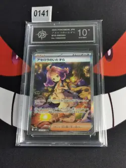 Pokemon Acerola’s Mischief 090/063 Japanese Card-P 10 - Image 1