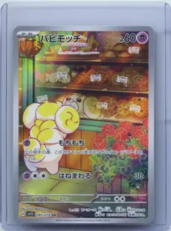2023 Pokemon Card Japanese Fidough AR 085/078 sv1S Scarlet & violet ex HOLO NM - Image 1