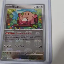 Pokemon Chansey 113/165 Sv2a Card 151 Master Ball Pattern Holo 110 HP Japanese - Image 1