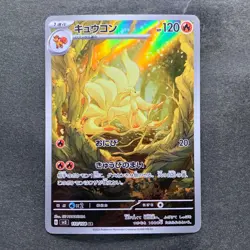 NM 2 card Vulpix AR 067/063 Ninetales AR 110/108 Pokemon 1360 - Image 2