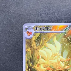 NM 2 card Vulpix AR 067/063 Ninetales AR 110/108 Pokemon 1360 - Image 3