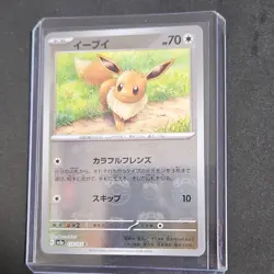 Pokemon Eevee 133/165 Sv2a Card 151 Master Ball Pattern Holo Japanese 70 HP - Image 1