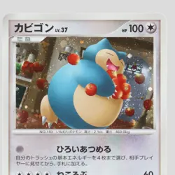 Japanese pokemon card Snorlax 126/DP-P Domino's Pizza Promo 2008 Holo(A- rank) - Image 2