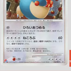 Japanese pokemon card Snorlax 126/DP-P Domino's Pizza Promo 2008 Holo(A- rank) - Image 3