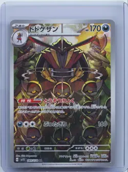 2023 Pokemon Card Japanese Kingambit AR 089/078 sv1S Scarlet & violet NM - Image 1