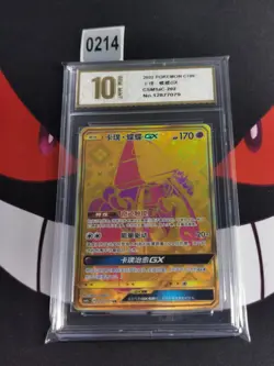 Pokemon TCG S-Chinese Card Sun&Moon Tapu Lele GX CSM1aC-202/151 UR-Pyixs gold 10 - Image 1