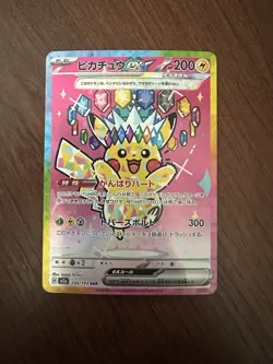Pokemon Pikachu ex SAR 234/193 Mega Dream 2025 Holo Card - Image 2