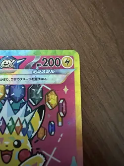 Pokemon Pikachu ex SAR 234/193 Mega Dream 2025 Holo Card - Image 4