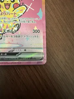Pokemon Pikachu ex SAR 234/193 Mega Dream 2025 Holo Card - Image 5