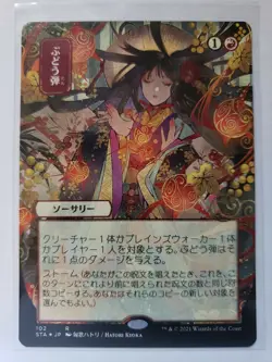 Grapeshot (JP Alternate Art) Strixhaven: Mystical Archives 1x Unplayed NM - Image 1