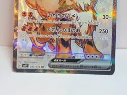 Arcanine ex 092/078 Sv1v: Violet Ex Holo (Japanese) *US SELLER* Pokemon TCG - Image 3
