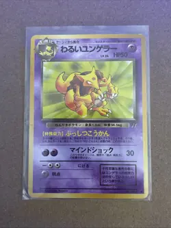 Pokemon Dark Kadabra #64 Japanese Rocket Gang - Image 1