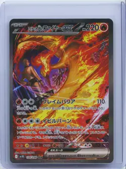 2025 Pokemon Japanese Team Rocket's Moltres ex SAR 124/098 Team Rocket sv10 NM - Image 1