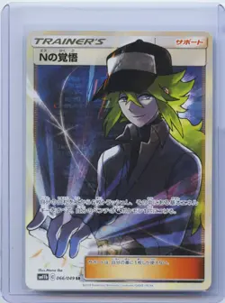 2019 Pokemon TCG Japanese N's Resolution 066/049 sm11b Dream League NM - Image 1