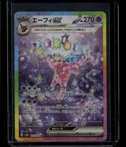 Pokemon TCG Espeon ex 211/187 Japanese Terastal Fest ex Special Art NM - Image 1