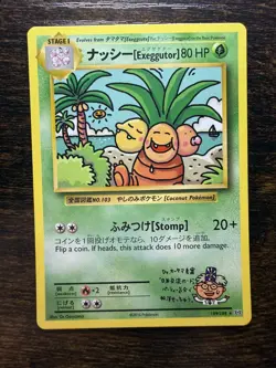 Pokemon TCG XY Evolutions Ooyama’s Exeggutor 109/108 Secret Rare - Image 1