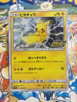 Pikachu 126/S-P Promo Sword & Shield Promos Pokemon Japanese TCG - Image 1