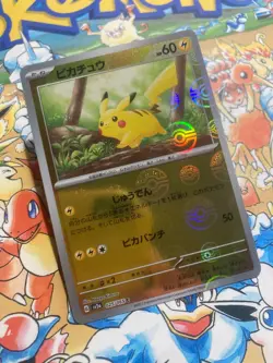 Pikachu 025/165 Common 151 Pokemon Japanese Pokeball Holo - Image 2