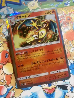 Charizard 013/095 Rare Tag Bolt Pokemon Japanese Near Mint - Image 2