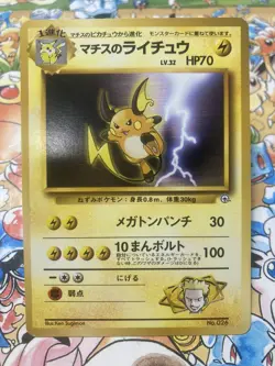 Pokemon Japanese Lt. Surge's Raichu Kuchiba City Gym Deck No. 026 NO RARITY - Image 1