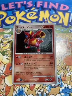 Pokemon Magmortar Holo 2007 DPBP#150 DP2 Japanese Pokemon TCG Swirl - Image 1