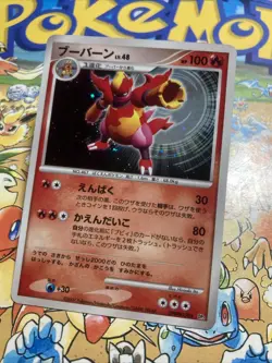 Pokemon Magmortar Holo 2007 DPBP#150 DP2 Japanese Pokemon TCG Swirl - Image 2