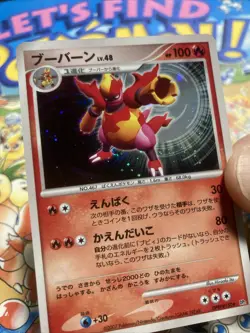 Pokemon Magmortar Holo 2007 DPBP#150 DP2 Japanese Pokemon TCG Swirl - Image 3
